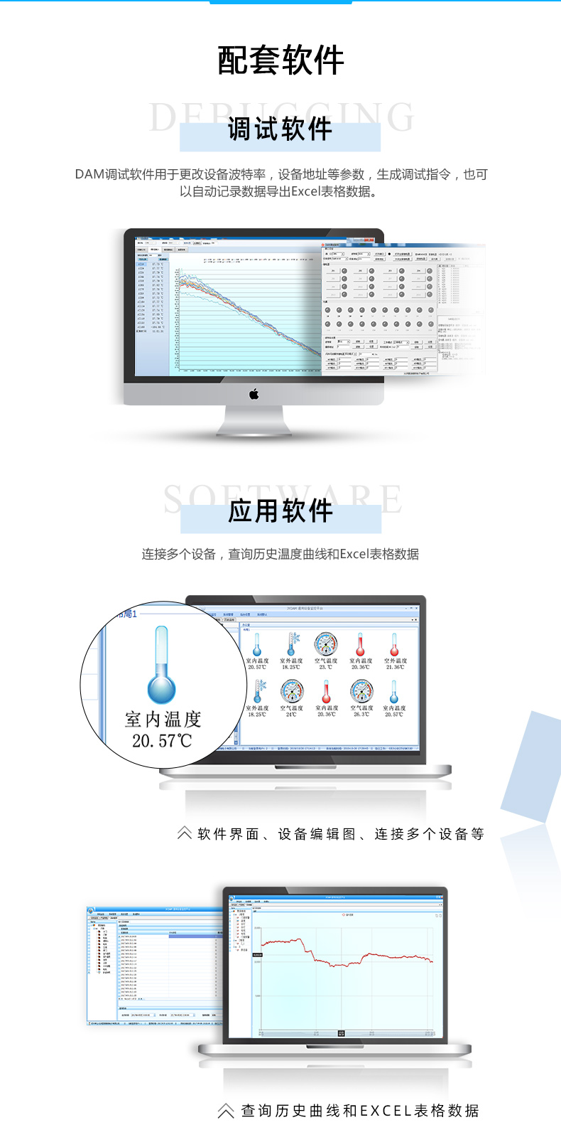 DAM8812-PT 溫度采集模塊配套軟件