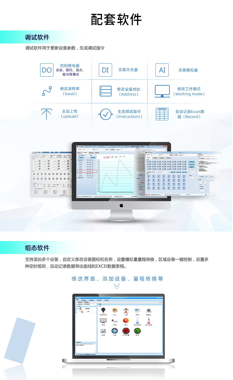 DAM-0888 工业级网络数采控制器配套软件