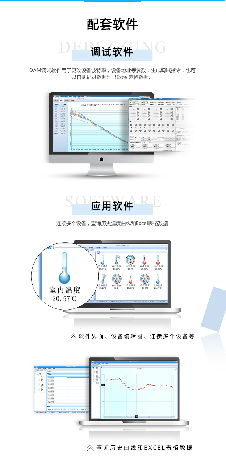 DAM-AI16PT8 温度采集模块配套软件