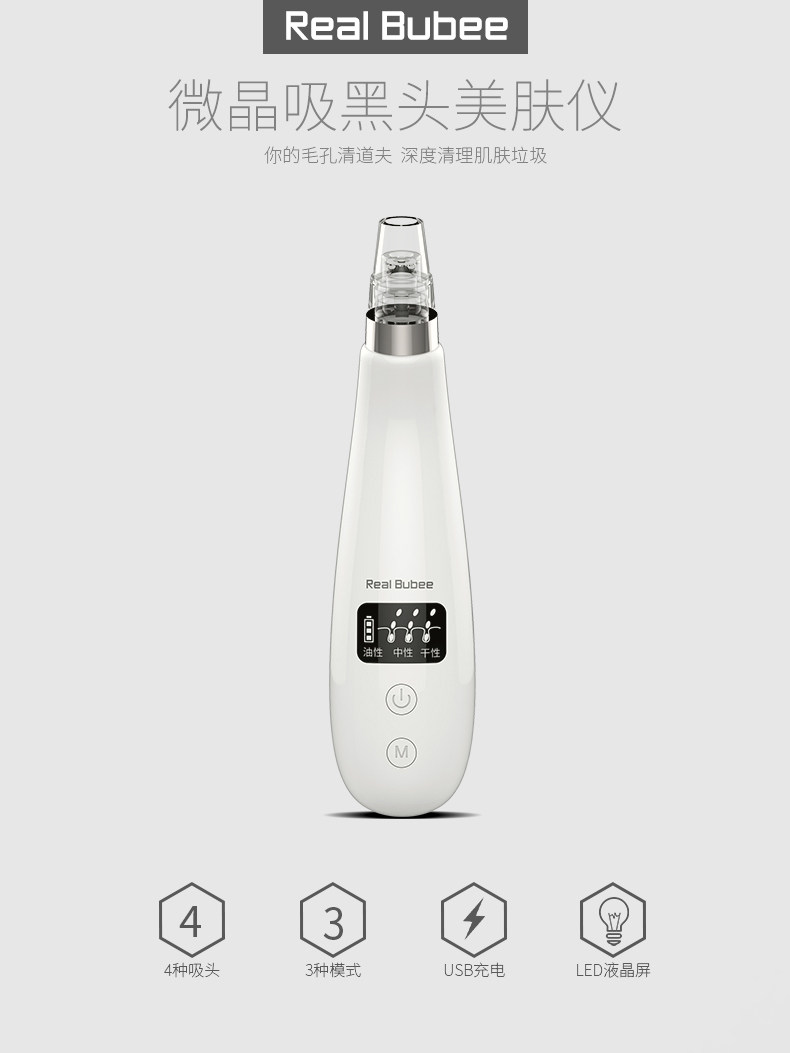 美国FDA认证/毛孔清道夫,Real Bubee微晶吸黑头美肤仪29.9元(100元券)