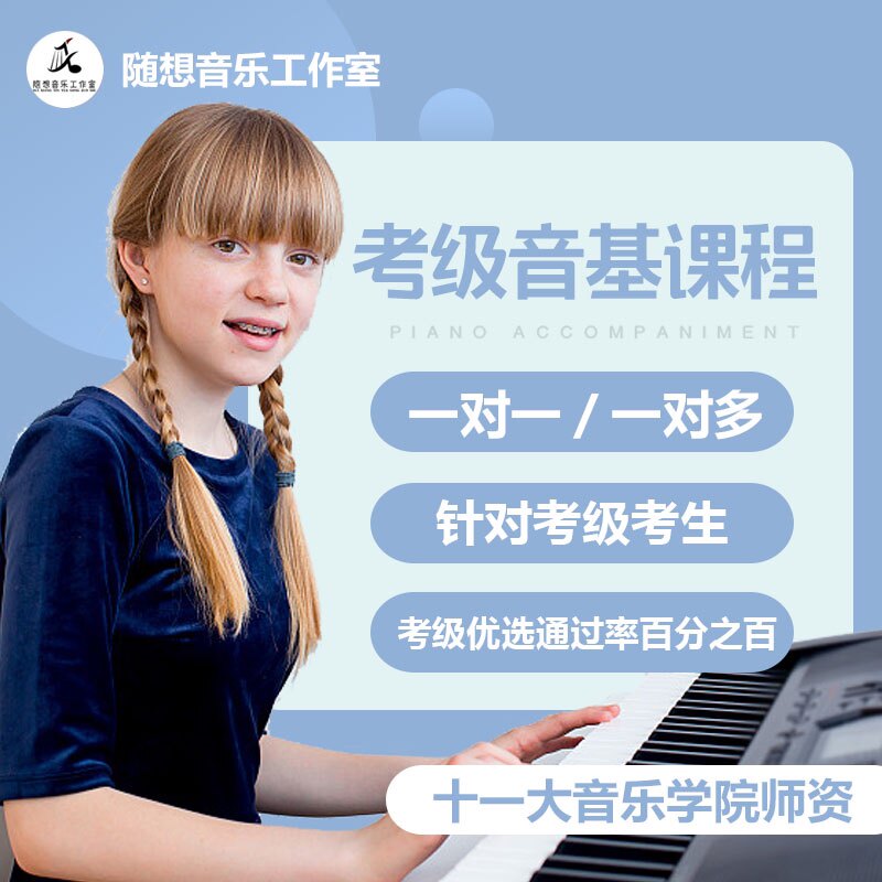 2021 Examination Music Sound base Central Conservatory of Music Sound base Examination course One-on-one tutoring video class
