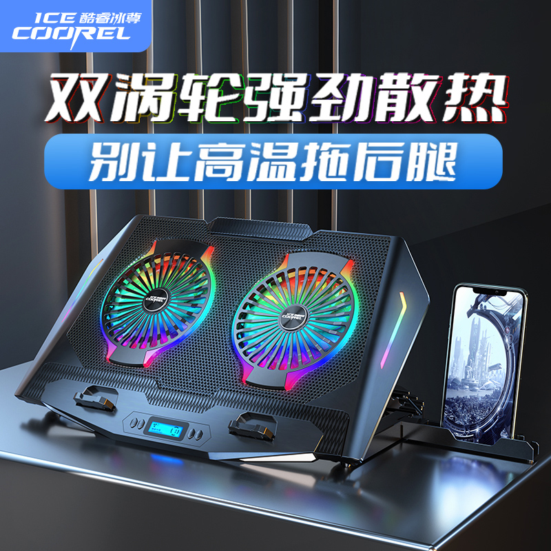 Gaming laptop radiator air-cooled Shadow Elf alien 17 inch 15 6 Dell G7 travel box G3 y7000p suitable for Savior Thor God of War radiator computer base