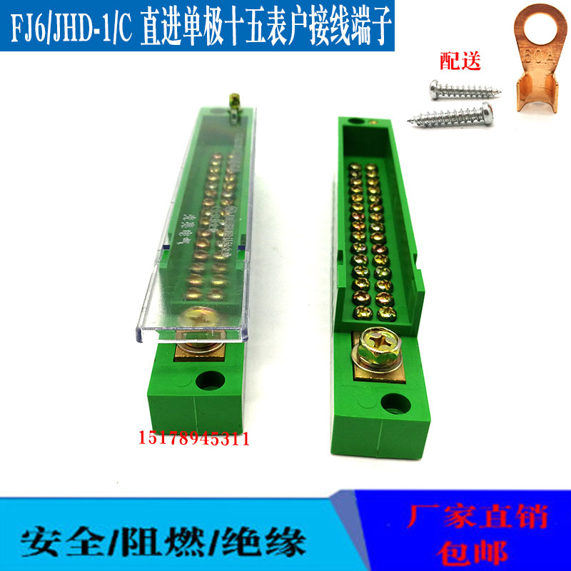 FJ6JHD-1 CN straight into unipolar fifteen terminal terminal terminal distribution box 1 in 15 out of zero geographic division box