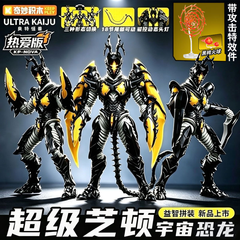 Keeppley Wonderful Building Block Figures Ultraman Monsters Super Zetton Hyper Zetton Assembly Model Figurine Toys
