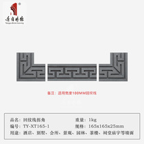 Tang language brick carving antique brick green brick backgrain line Corner corner decoration 90 degrees backgrain decoration door frame edging line