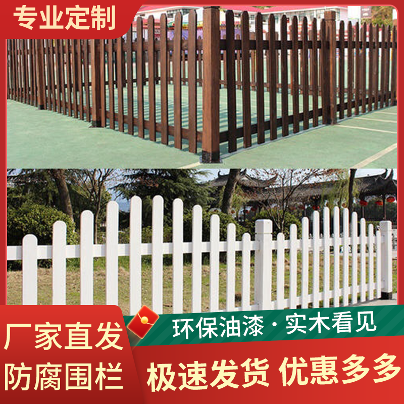 Anti-corrosion fence outdoor patio fence carbonized wooden garden fence solid wooden yard outdoor mesh fence