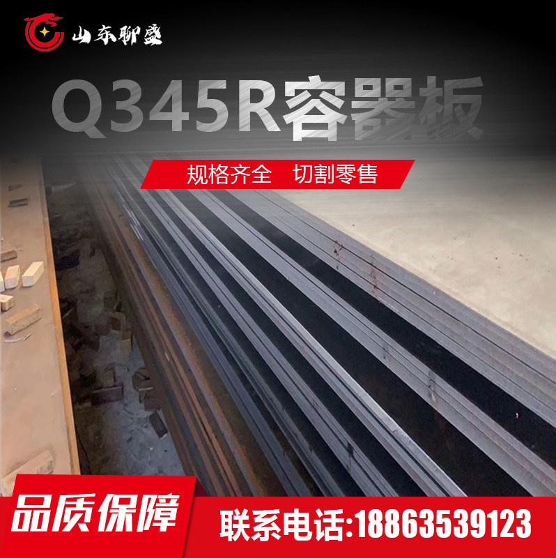 Q345R steel plate cutting Q345R container plate Q234R steel plate CNC laser cutting low alloy steel plate Q355B