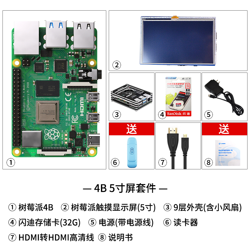 4B & 5 Inch Screen KitNew products Generation 4 Raspberry pie 4b   Raspberry   Pi   4B   model   B   8g   linux computer AI Development board