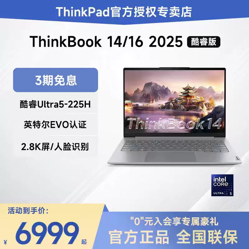 Lenovo, легкий портативный ноутбук для студентов, 16, 7, 16 дюймов, бизнес-версия, thinkpad