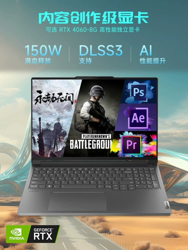 Lenovo, дизайнерский ноутбук подходящий для игр, коллекция 2023, RTX4060