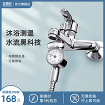 Meishi shower thermometer Shower water temperature meter Water pipe bath faucet temperature display All copper rain