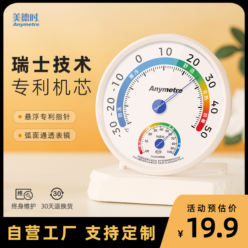 Virtues Time Temperature Hygrometer High Precision Indoor Home Factory Workshop Pharmacies Warehouse Industrial Temperature And Humidity Babies-Taobao