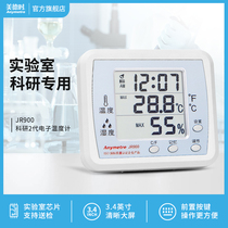 Virtue time electronic hygrometer Industrial laboratory dedicated high-precision indoor wet and dry temperature display pharmacy