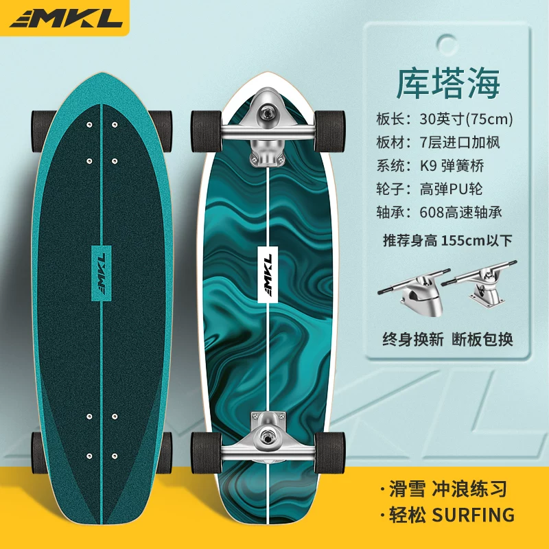 [Начинающий доска для серфинга на суше Makaron Slide Surfboard без педалей K9 для тренировки на суше]