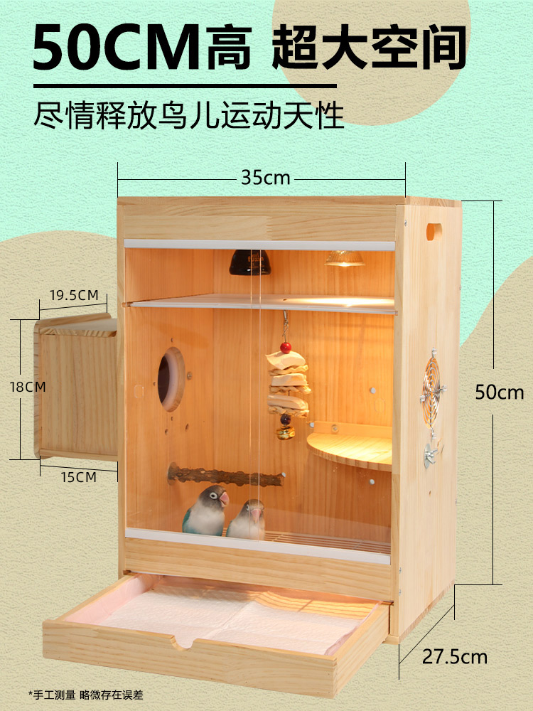 Гнездо 鹦鹉保温箱鸟专用过冬恒温保暖笼子玄风虎皮牡丹饲养箱孵化繁殖箱 Beison