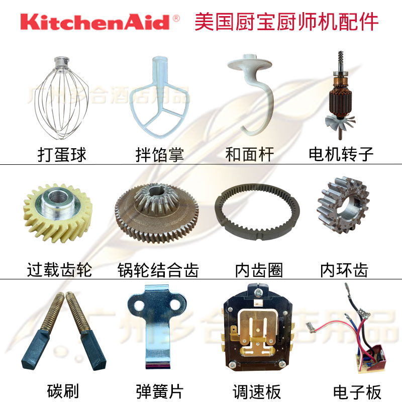 American Kitchen Aid Kitchen 5KPM5C Instant Electric Water Heater K45 Cream Coop Beat Egg and Noodle Machine K5SS Accessories