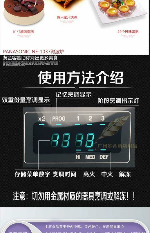 Lò vi sóng thương mại lò vi sóng thương mại Panasonic / Panasonic NE-1037 Nhật Bản lò nướng electrolux eot38mxc