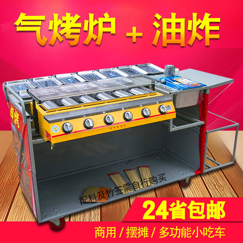 Butterfly roasted gas barbecue oven stall barbecue car environmental protection smokeless barbecue oven with frying pan snack car food stall