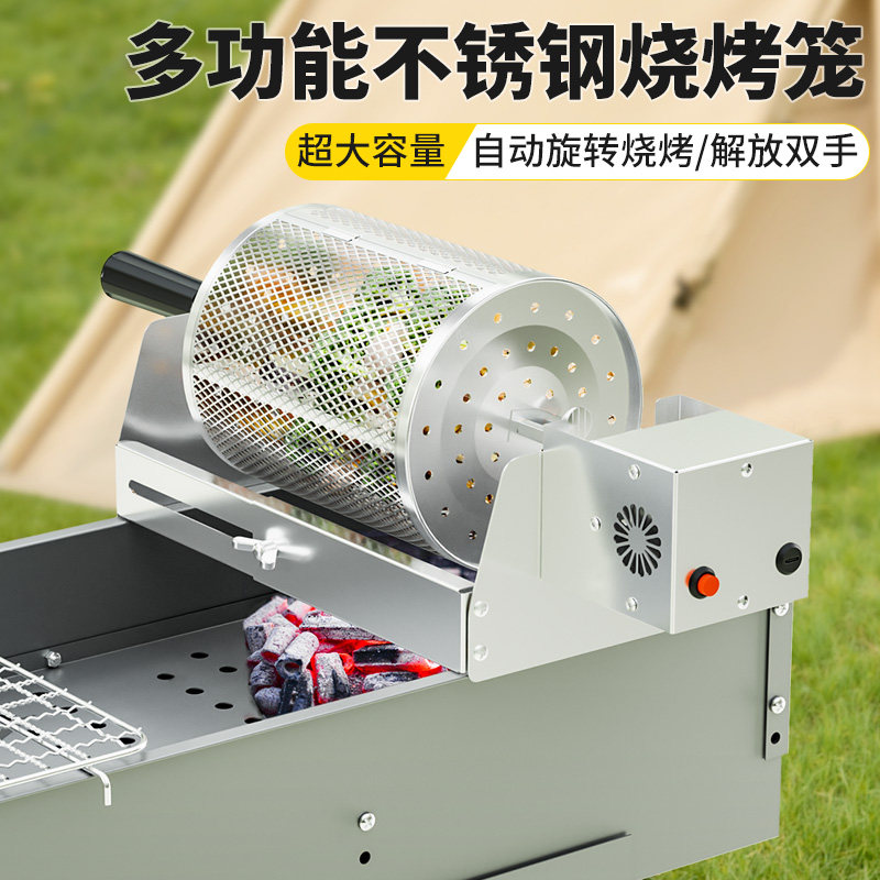 蝶烤香自动旋转烧烤笼：解锁户外烧烤新姿势，让你成为派对焦点！🔥🎉-烧烤炉-淘宝好物网