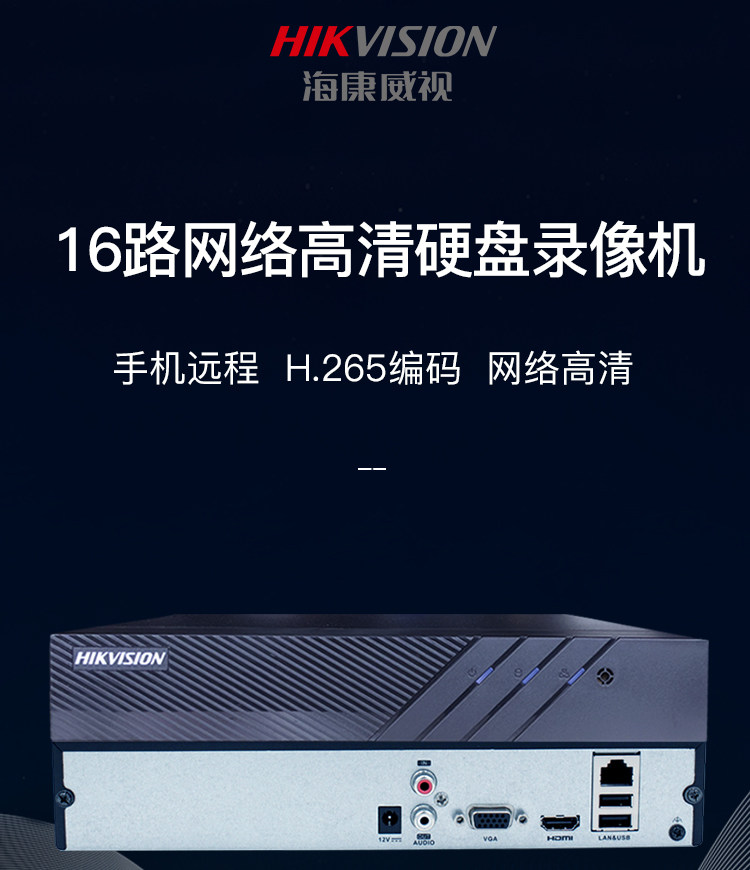 Hikvision DS-7816N-Q1 16-channel network video recorder H.265