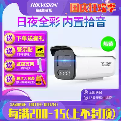 Hikvision 200 4 million dual-light night vision color POE audio household outdoor HD network camera machine