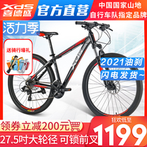 Xidesheng xds mountain bike 21 oil brake rising Sun 300A Pro 27 5-wheel diameter variable speed motocross bike