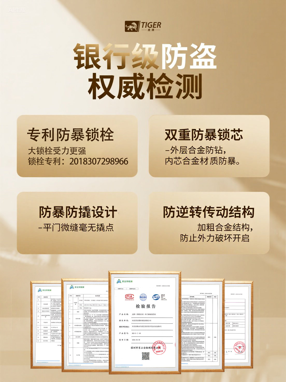 Tiger Brand Safe for Home Use, Small Size 45/60/70/80/100cm, Mini Large Capacity Fingerprint Password Smart Multifunctional Invisible Bedside Cabinet Password 2025 New Model Safe That Cannot Be Moved