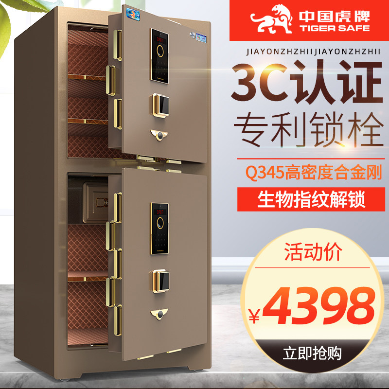 Tiger card 3c certified safe home large capacity single double door 1 2 m 1 5 m 1 8 Office Files Large fingerprint password Jewelry Secrecy box can be embedded wall fixing full steel anti-theft
