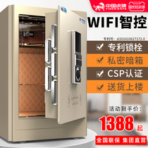 China Tiger safe home small wifi intelligent control fingerprint password 3C authentication 58 68 88cm invisible safe Home Office documents bedside all steel into the wall anti-theft clip