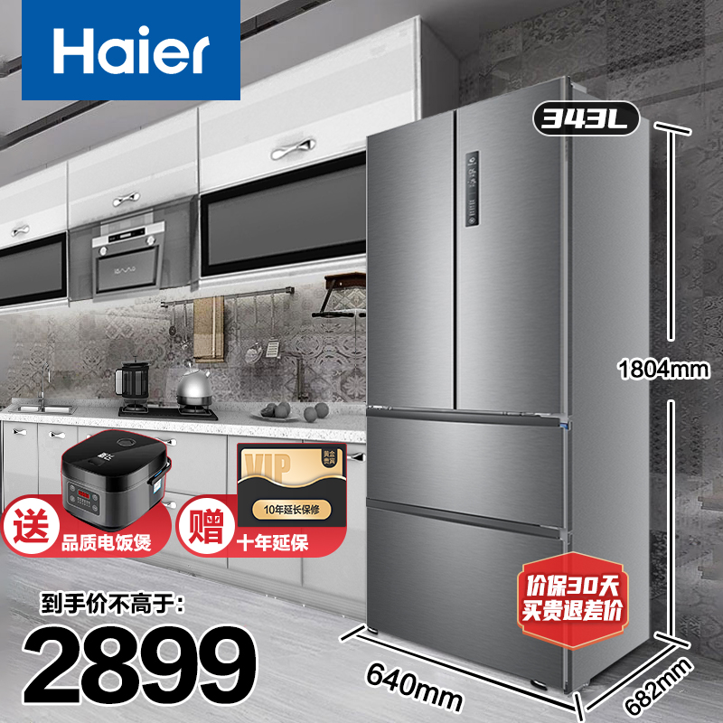 Haier Refrigerator Multi-door Four Doors Pair Open Door Large Capacity Air-cooled Frost-free Refrigerator BCD-343WDPM