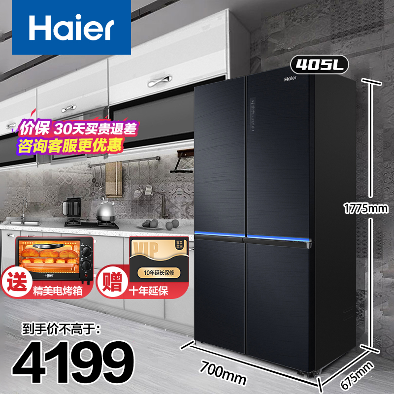 Haier Cross Four Doors Open Double Door Fridge Frequency Conversion Without Frost mother and baby Home Refrigerator BCD-405WDSKU1