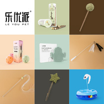 Cat toys self-Hi-relief feathers cat sticks replacement head molars bite-resistant cat artifact catnip ball cat supplies