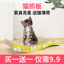 Cat Grab Grinding Claw Wear-resistant Large Cat Catch Pad Cat Nest Scratches Cat Paws Cat Supplies Cat Toys