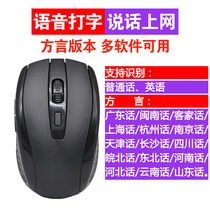 AI intelligent voice mouse iFlytek Input translation HKUST notebook Desktop fast talking typing lite Wireless slide