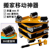 Moving artifact Tool furniture moving artifact Universal multi-function bed furniture Universal heavy object shift handling Moving object