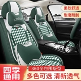 Subaru Forest Case Cushion Aohu Sat Lion четыре сезона -General General XV Cushion Special Siege Cushion