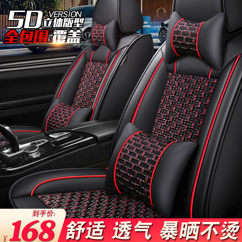 Car cushion four seasons general purpose special cushion cover fully enclosed car seat cover leather seat cover summer ice silk seat cushion