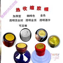 Seal Wine Bottle Mouth Seal Hot Shrink Film Seal Wine Film Wine Box Heat Shrink Bag Seal Bottle Film Seal Wine Bottle Membrane Shrink Film Collection