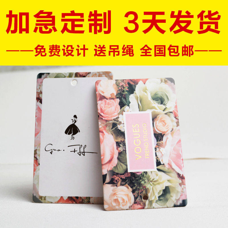 (Free design and emergency production) tag custom-made clothes hangtag clothing store tag custom-made children's clothing Men's Women's clothing logo custom logo