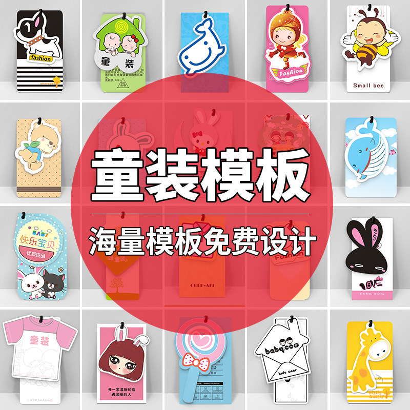 (Childlike hangtag free design) Hanging Tag Made of clothes Hanging Tag Clothing Listed trademark Custom Leaflet Hanger Booking for men and women Fashion Clothing Pendant Cards for logo Logo label Neckline Jam