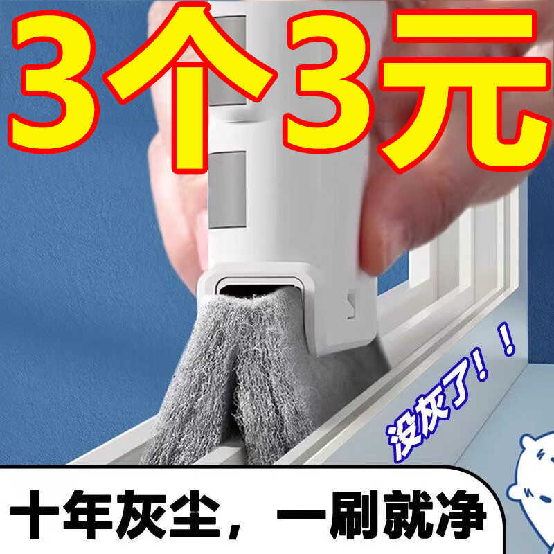 Window Groove Cleaning Tool, Window Sill Groove Cleaning Brush, Door and Window Track Cleaning Tool, Window Cleaning Tool