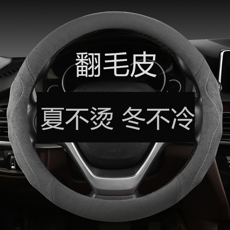 Wide Steam Honda Jaco Seven Generations 8 Eight Generations 9 5 Nine Generations Steering Wheel Cover Winter Style Anti Slip Plush Face Car Handlebar Sleeve