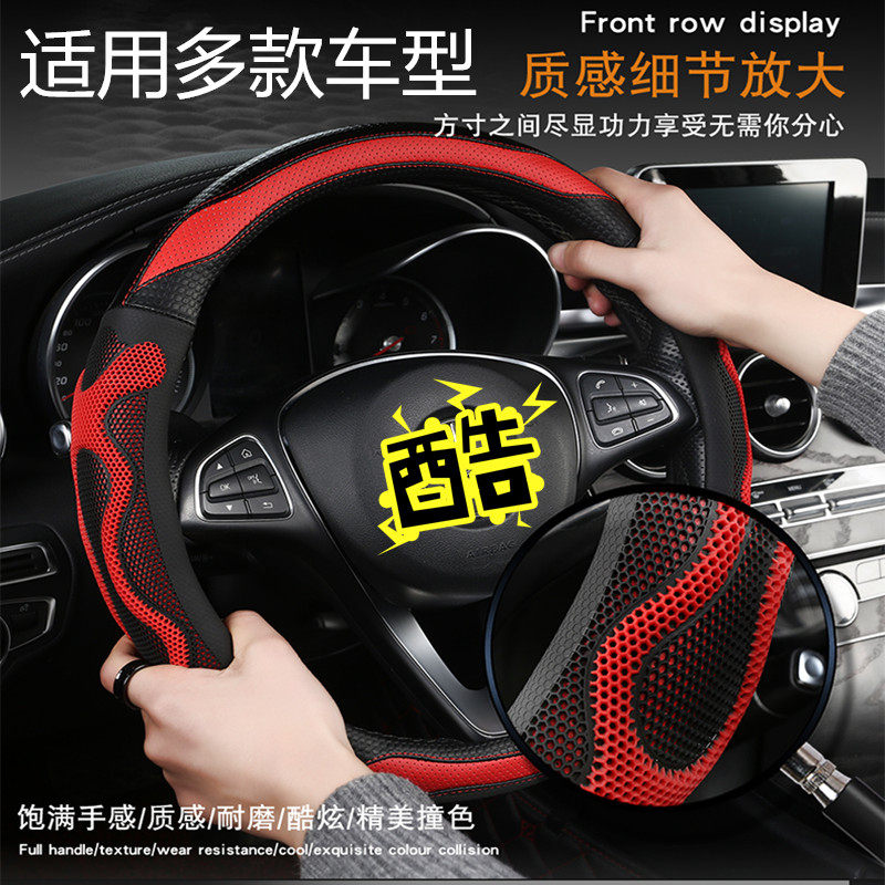 New Four Seasons General leather steering wheel cover small sedan Special summer anti-slip sweat dD type silicone gel to set the tide