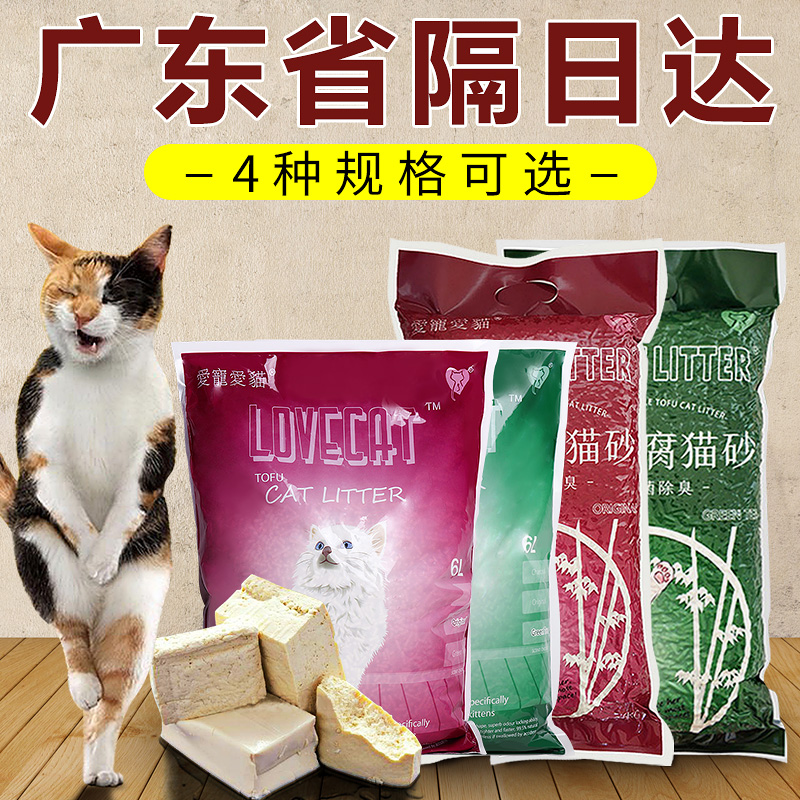 Love Cat Love Cat Love Cat Cat Cat Cat Sand Green Tea Tofu Cat Sand 6L Tofu Residue Cat Sand Deodorant Dust-free Big Bag