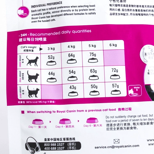 Jianglu Pet Royal Cat Food Ep42 Common Cat Grain Comfort 400G*2 подходит для декабря или более