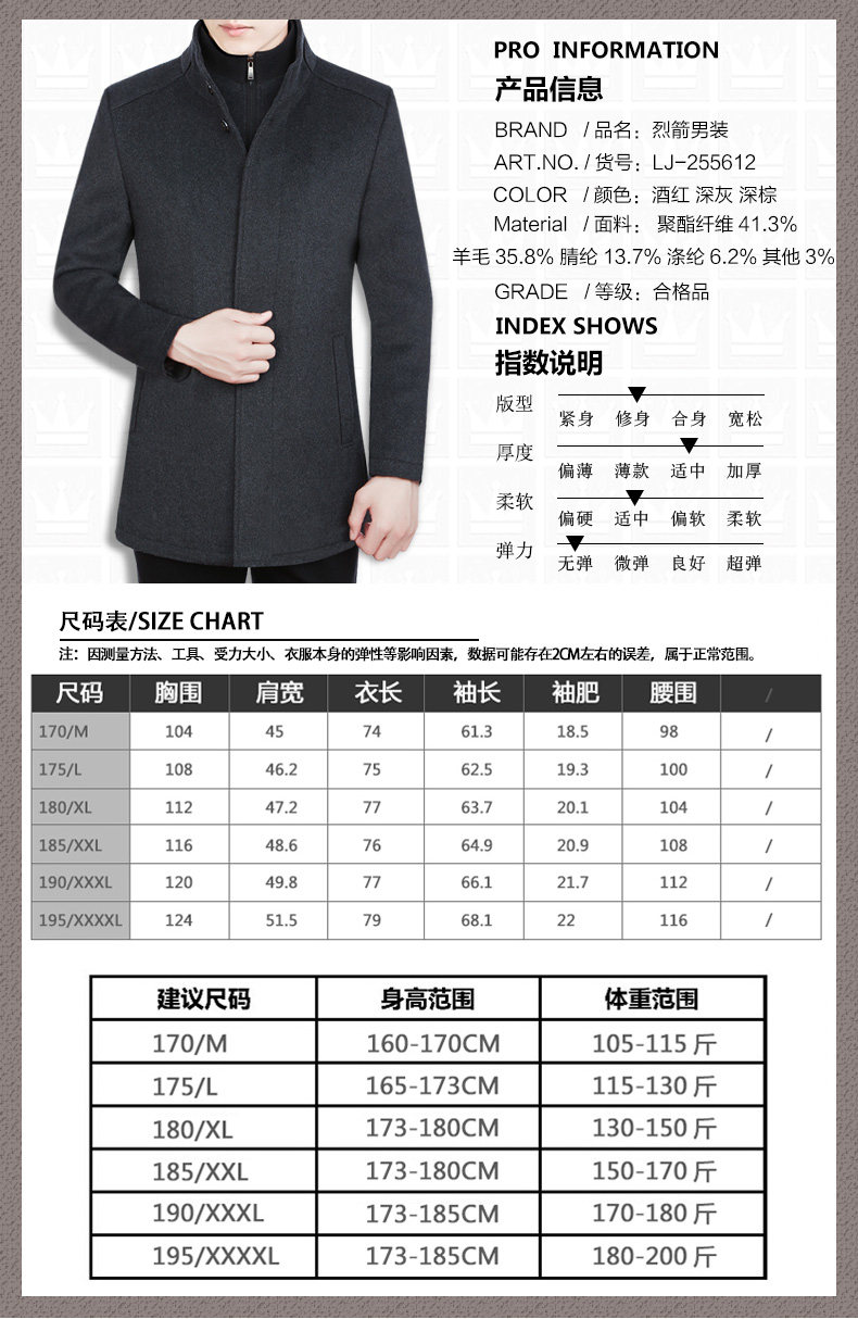 Blouson homme STRONGJIAN   manches longues en Laine - Ref 3116884 Image 22