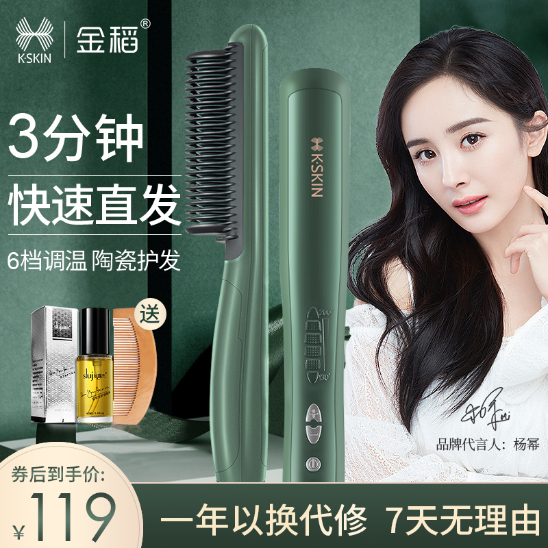 Golden Rice Straight Hair Dresser does not hurt hair Home straight coil Two-use comb straight plate clamping roll hair rod negative ion splint