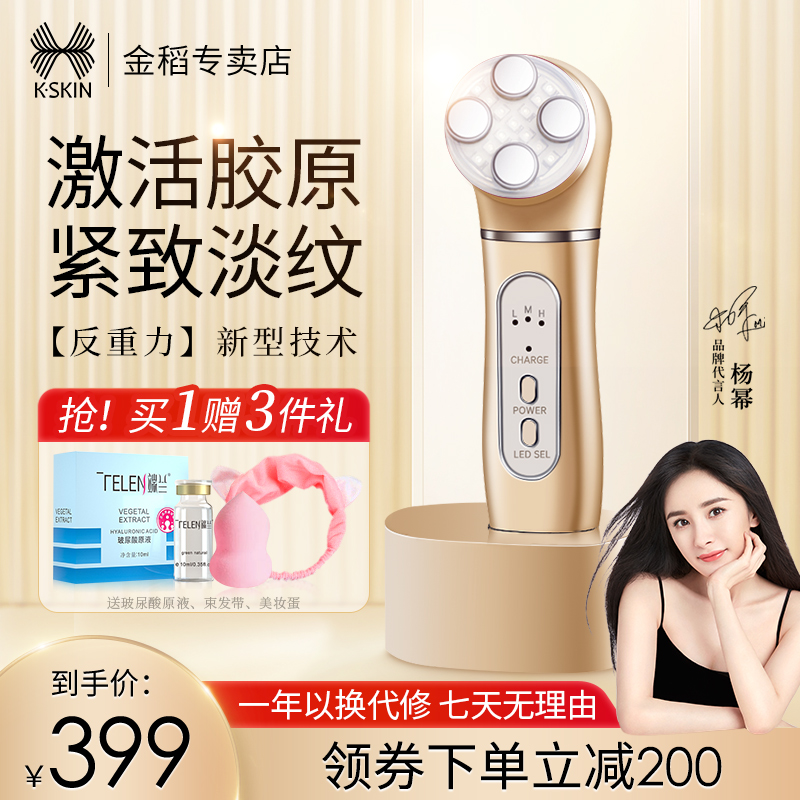 Golden Rice Radio Frequency Cosmetic Instrument Home Face Import Instrument Pull Tight To God Instrumental Edict Tattoo Facial Massager Go