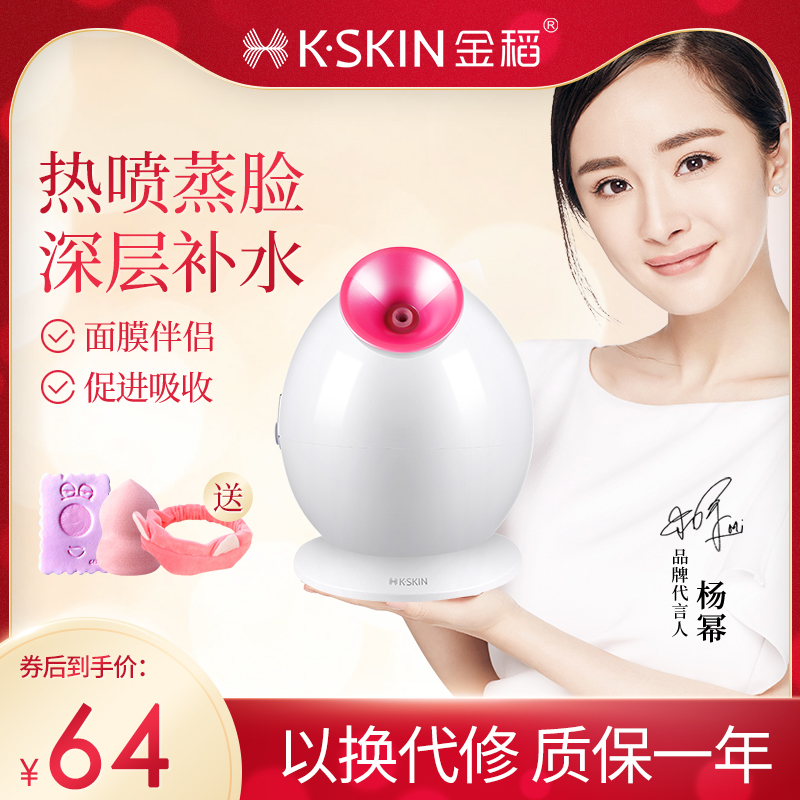 Golden Rice Steam Face Heat Spray Machining Machining Face Machining Segment Cooling and Heat Double Spray Face Small Steam Face