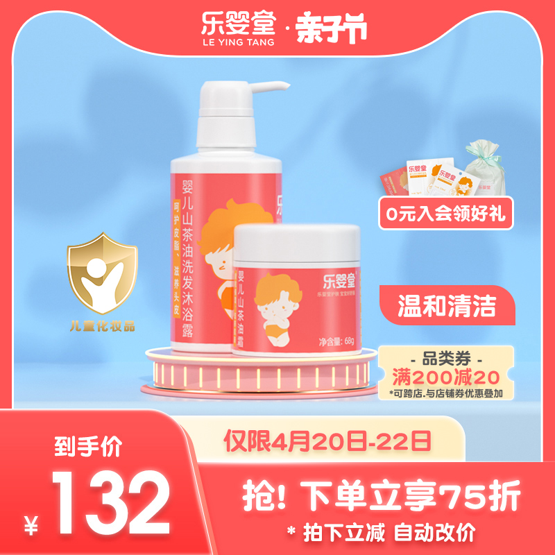Le Baby Church Newborn Nourishing Moisturizing Face Cream Baby Shampoo Shower Water Two-in-one Baby Bath Skincare